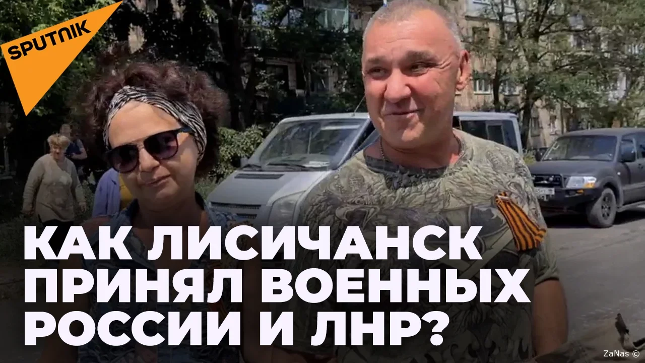 Жители Лисичанска встречают военнослужащих союзных сил - Видео