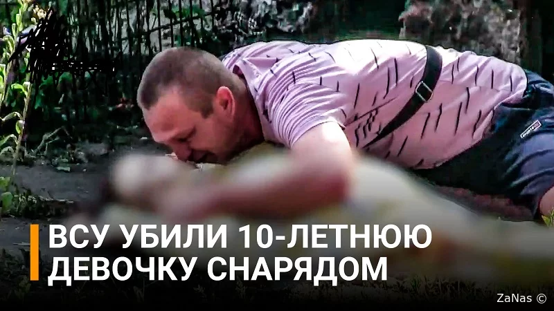 Жуткие кадры. Безутешная мать над телом десятилетней дочери в Донецке.