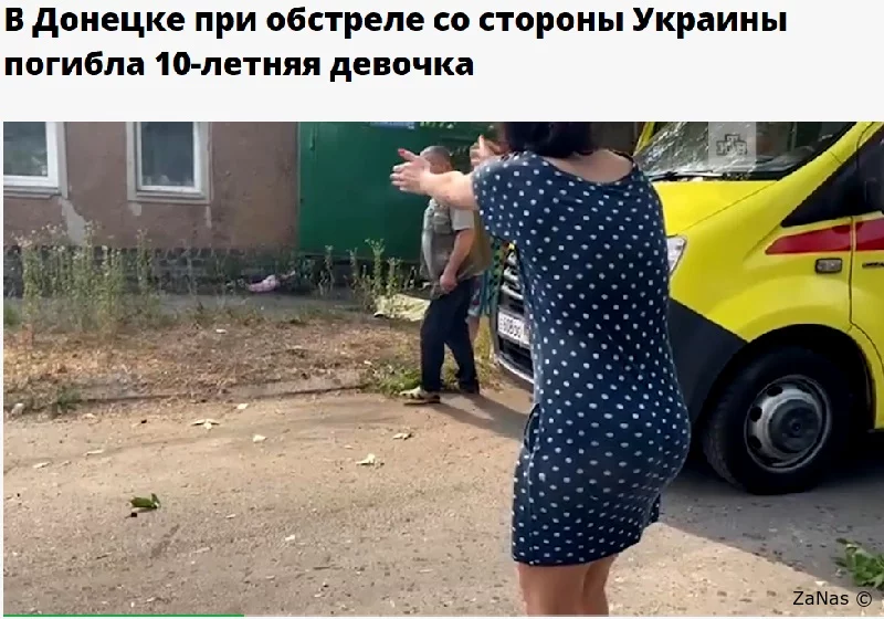 Кадры с места гибели 10-летней девочки в результате удара украинских войск по центру Донецка