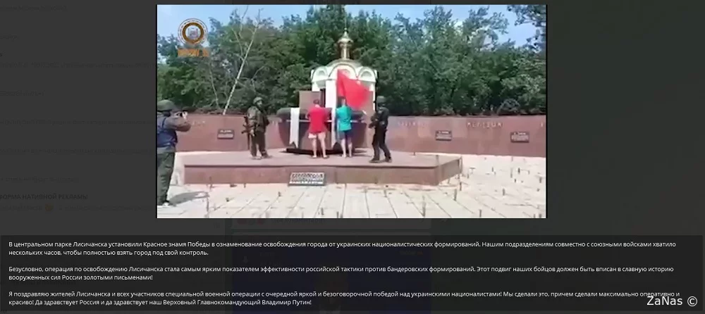 В центральном парке Лисичанска установили Красное знамя