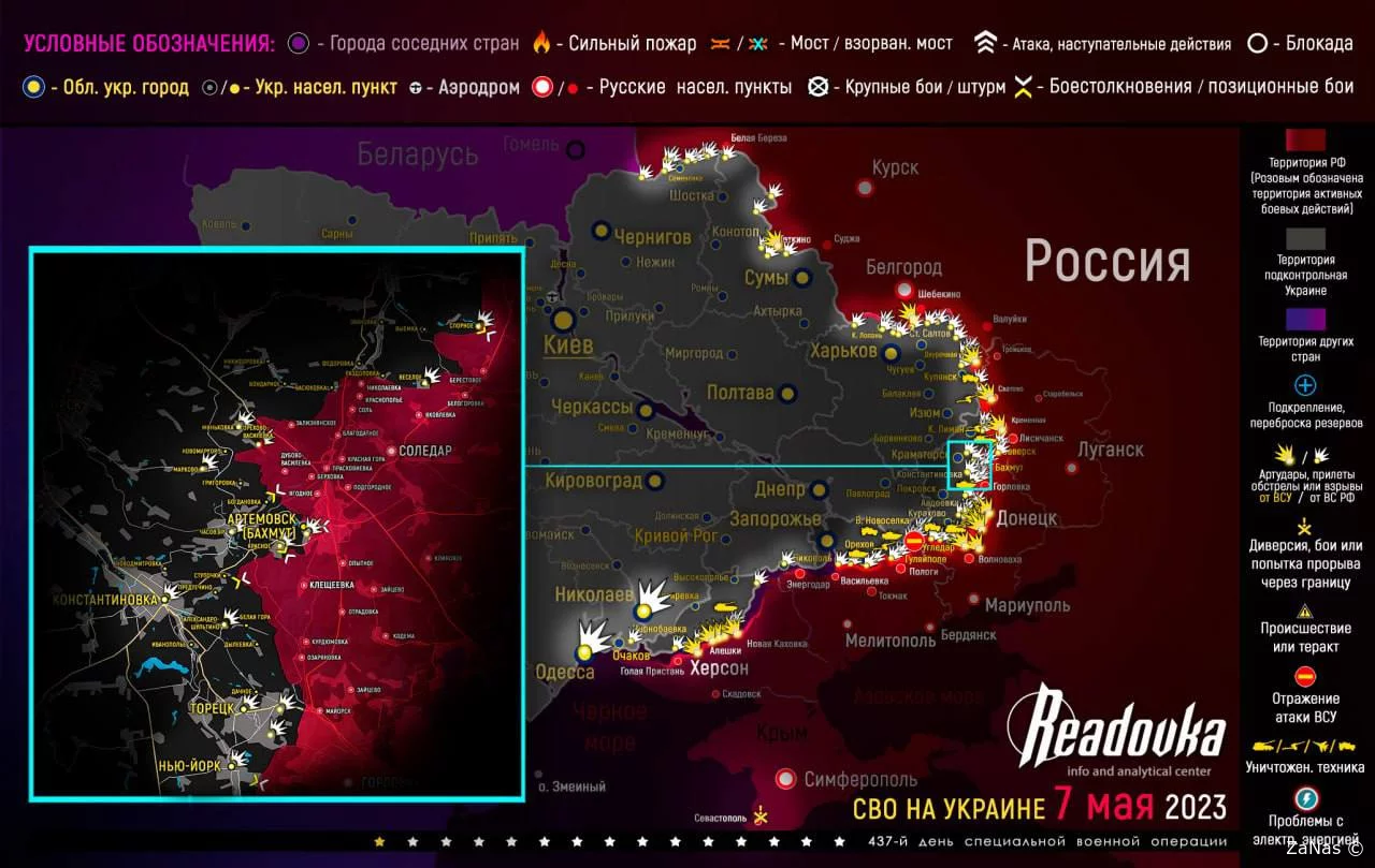 Карта военных действий на Украине и ситуация на фронтах 8 мая 2023 года