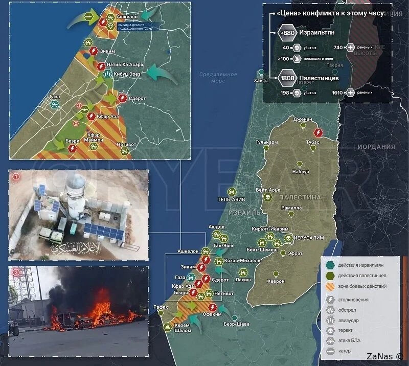 07.10.2023 Обострение в зоне израильско-палестинского конфликта, свежие данные: Израиль ввел в бой 31 батальон