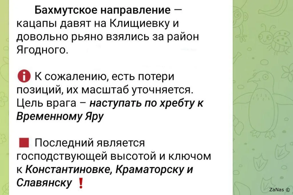 Украинские ТГ-каналы подтверждают потерю позиций ВСУ на Артемовском направлении...